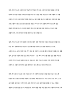 사회복지의 동기와 기능에 대해 설명하시오-5