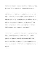 사회복지의 동기와 기능에 대해 설명하시오-6