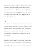 사회복지의 동기와 기능에 대해 설명하시오-7