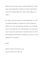 사회복지의 동기와 기능에 대해 설명하시오-8