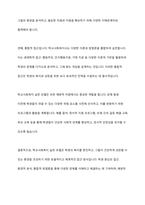 자신이 학교사회복지사가 된다면 적용해보고 싶은 학교사회복지실천모델 한 가지를 선택하고 실천모델에 대한 설명과 선택한 이유를 설명하시오 또 실천모델을 어떻게 적용해볼 수 있을지 구체적인 실천방법의 예를 들어 설명하시오-3