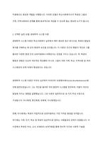 자신이 학교사회복지사가 된다면 적용해보고 싶은 학교사회복지실천모델 한 가지를 선택하고 실천모델에 대한 설명과 선택한 이유를 설명하시오 또 실천모델을 어떻게 적용해볼 수 있을지 구체적인 실천방법의 예를 들어 설명하시오-4