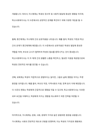 자신이 학교사회복지사가 된다면 적용해보고 싶은 학교사회복지실천모델 한 가지를 선택하고 실천모델에 대한 설명과 선택한 이유를 설명하시오 또 실천모델을 어떻게 적용해볼 수 있을지 구체적인 실천방법의 예를 들어 설명하시오-5