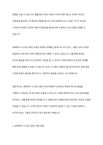 자신이 학교사회복지사가 된다면 적용해보고 싶은 학교사회복지실천모델 한 가지를 선택하고 실천모델에 대한 설명과 선택한 이유를 설명하시오 또 실천모델을 어떻게 적용해볼 수 있을지 구체적인 실천방법의 예를 들어 설명하시오-6