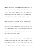 자신이 학교사회복지사가 된다면 적용해보고 싶은 학교사회복지실천모델 한 가지를 선택하고 실천모델에 대한 설명과 선택한 이유를 설명하시오 또 실천모델을 어떻게 적용해볼 수 있을지 구체적인 실천방법의 예를 들어 설명하시오-8