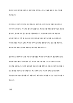 자신이 학교사회복지사가 된다면 적용해보고 싶은 학교사회복지실천모델 한 가지를 선택하고 실천모델에 대한 설명과 선택한 이유를 설명하시오 또 실천모델을 어떻게 적용해볼 수 있을지 구체적인 실천방법의 예를 들어 설명하시오-9