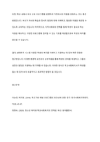자신이 학교사회복지사가 된다면 적용해보고 싶은 학교사회복지실천모델 한 가지를 선택하고 실천모델에 대한 설명과 선택한 이유를 설명하시오 또 실천모델을 어떻게 적용해볼 수 있을지 구체적인 실천방법의 예를 들어 설명하시오-11