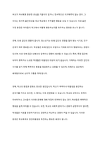 학교폭력 및 집단따돌림은 끊이지 않는 청소년 문제입니다 지금까지 거론된 문제 외에 자신이 생각하는 해결방안을 논하세요-3