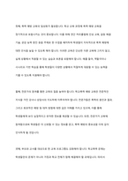 학교폭력 및 집단따돌림은 끊이지 않는 청소년 문제입니다 지금까지 거론된 문제 외에 자신이 생각하는 해결방안을 논하세요-5