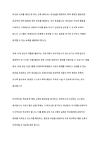 학교폭력 및 집단따돌림은 끊이지 않는 청소년 문제입니다 지금까지 거론된 문제 외에 자신이 생각하는 해결방안을 논하세요-6