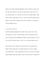 학교폭력 및 집단따돌림은 끊이지 않는 청소년 문제입니다 지금까지 거론된 문제 외에 자신이 생각하는 해결방안을 논하세요-7