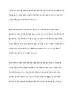 학교폭력 및 집단따돌림은 끊이지 않는 청소년 문제입니다 지금까지 거론된 문제 외에 자신이 생각하는 해결방안을 논하세요-8