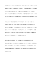 학교폭력 및 집단따돌림은 끊이지 않는 청소년 문제입니다 지금까지 거론된 문제 외에 자신이 생각하는 해결방안을 논하세요-9