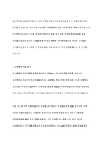 학교폭력 및 집단따돌림은 끊이지 않는 청소년 문제입니다 지금까지 거론된 문제 외에 자신이 생각하는 해결방안을 논하세요-10