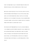 학교폭력 및 집단따돌림은 끊이지 않는 청소년 문제입니다 지금까지 거론된 문제 외에 자신이 생각하는 해결방안을 논하세요-11