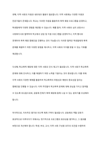 학교폭력 및 집단따돌림은 끊이지 않는 청소년 문제입니다 지금까지 거론된 문제 외에 자신이 생각하는 해결방안을 논하세요-12
