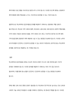 학교폭력 및 집단따돌림은 끊이지 않는 청소년 문제입니다 지금까지 거론된 문제 외에 자신이 생각하는 해결방안을 논하세요-13