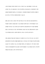 학교폭력 및 집단따돌림은 끊이지 않는 청소년 문제입니다 지금까지 거론된 문제 외에 자신이 생각하는 해결방안을 논하세요-14