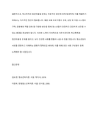 학교폭력 및 집단따돌림은 끊이지 않는 청소년 문제입니다 지금까지 거론된 문제 외에 자신이 생각하는 해결방안을 논하세요-15