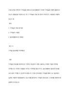 수업시간에 다루어진 기억술을 바탕으로 일상생활에서 이러한 기억술을 어떻게 활용하고 있는지 경험담을 작성하시오 즉 그 기억술의 개념 및 정의가 무엇인지, 사용법은 어떻게 되는지 등-1