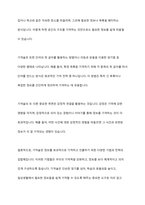 수업시간에 다루어진 기억술을 바탕으로 일상생활에서 이러한 기억술을 어떻게 활용하고 있는지 경험담을 작성하시오 즉 그 기억술의 개념 및 정의가 무엇인지, 사용법은 어떻게 되는지 등-3