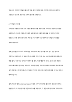 수업시간에 다루어진 기억술을 바탕으로 일상생활에서 이러한 기억술을 어떻게 활용하고 있는지 경험담을 작성하시오 즉 그 기억술의 개념 및 정의가 무엇인지, 사용법은 어떻게 되는지 등-4