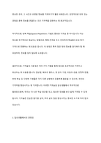 수업시간에 다루어진 기억술을 바탕으로 일상생활에서 이러한 기억술을 어떻게 활용하고 있는지 경험담을 작성하시오 즉 그 기억술의 개념 및 정의가 무엇인지, 사용법은 어떻게 되는지 등-6
