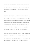 수업시간에 다루어진 기억술을 바탕으로 일상생활에서 이러한 기억술을 어떻게 활용하고 있는지 경험담을 작성하시오 즉 그 기억술의 개념 및 정의가 무엇인지, 사용법은 어떻게 되는지 등-7