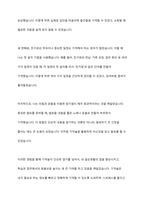 수업시간에 다루어진 기억술을 바탕으로 일상생활에서 이러한 기억술을 어떻게 활용하고 있는지 경험담을 작성하시오 즉 그 기억술의 개념 및 정의가 무엇인지, 사용법은 어떻게 되는지 등-8