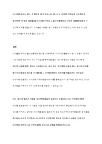 수업시간에 다루어진 기억술을 바탕으로 일상생활에서 이러한 기억술을 어떻게 활용하고 있는지 경험담을 작성하시오 즉 그 기억술의 개념 및 정의가 무엇인지, 사용법은 어떻게 되는지 등-9