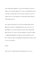 수업시간에 다루어진 기억술을 바탕으로 일상생활에서 이러한 기억술을 어떻게 활용하고 있는지 경험담을 작성하시오 즉 그 기억술의 개념 및 정의가 무엇인지, 사용법은 어떻게 되는지 등-10
