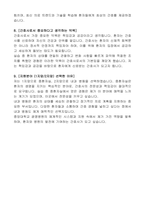 중앙대학교 광명병원 신규간호사 자기소개서-3
