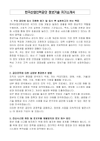 한국산업인력공단 정보기술 자기소개서-1