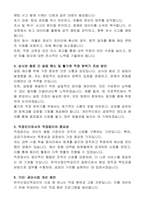 한국산업인력공단 정보기술 자기소개서-2