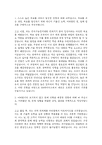 sk하이닉스 메인터넌스 자기소개서 – SK하이닉스 메인트 합격 자소서 (sk하이닉스 생산직 자기소개서)-3