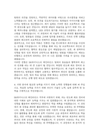 sk하이닉스 메인터넌스 자기소개서 – SK하이닉스 메인트 합격 자소서 (sk하이닉스 생산직 자기소개서)-5