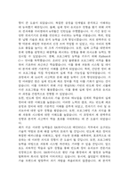 sk하이닉스 메인터넌스 자기소개서 – SK하이닉스 메인트 합격 자소서 (sk하이닉스 생산직 자기소개서)-6