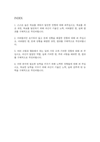 SK하이닉스 자기소개서 - sk하이닉스 Operator 오퍼레이터 합격 자소서 (sk하이닉스 생산직 자소서)-2
