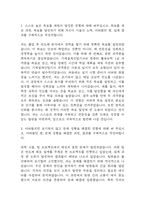 SK하이닉스 자기소개서 - sk하이닉스 Operator 오퍼레이터 합격 자소서 (sk하이닉스 생산직 자소서)-3