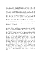 SK하이닉스 자기소개서 - sk하이닉스 Operator 오퍼레이터 합격 자소서 (sk하이닉스 생산직 자소서)-4