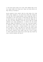 SK하이닉스 자기소개서 - sk하이닉스 Operator 오퍼레이터 합격 자소서 (sk하이닉스 생산직 자소서)-5
