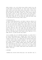 파슨즈(T. Parsons)의 사회체제를 균형, 유지하는 네 가지 기능을 강조하고 있다. 각각을 설명하시오-4