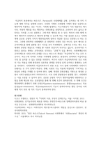 파슨즈(T. Parsons)의 사회체제를 균형, 유지하는 네 가지 기능을 강조하고 있다. 각각을 설명하시오-6