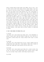 아동기 사회성 발달의 특성을 정리하고 아동기 사회성 발달에 크게 영향을 미치는 요인을 찾아 설명하시오-3