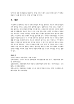 아동기 사회성 발달의 특성을 정리하고 아동기 사회성 발달에 크게 영향을 미치는 요인을 찾아 설명하시오-5