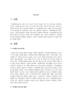 이주배경 청소년의 현황과 문제점을 설명하고, 자신이 사회복지사라면 현실적으로 보완할 방안을 서술하십시오-2