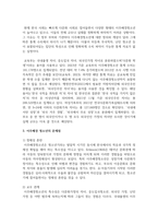 이주배경 청소년의 현황과 문제점을 설명하고, 자신이 사회복지사라면 현실적으로 보완할 방안을 서술하십시오-3
