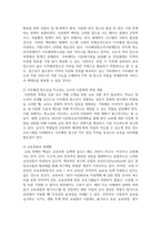 이주배경 청소년의 현황과 문제점을 설명하고, 자신이 사회복지사라면 현실적으로 보완할 방안을 서술하십시오-5