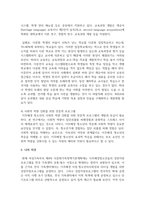 이주배경 청소년의 현황과 문제점을 설명하고, 자신이 사회복지사라면 현실적으로 보완할 방안을 서술하십시오-6
