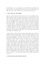 리더십 부재로 인한 기업의 실패사례를 분석하시오-3
